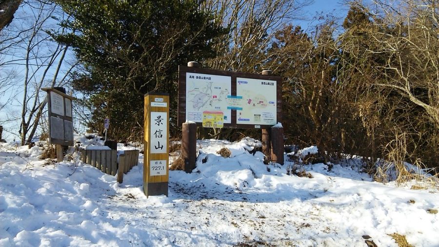 景信山