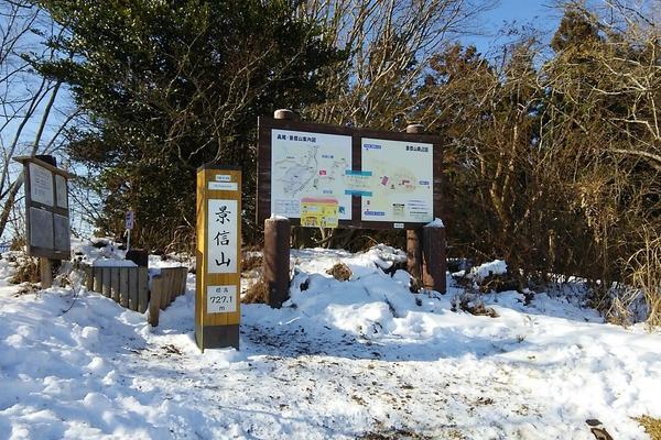 景信山