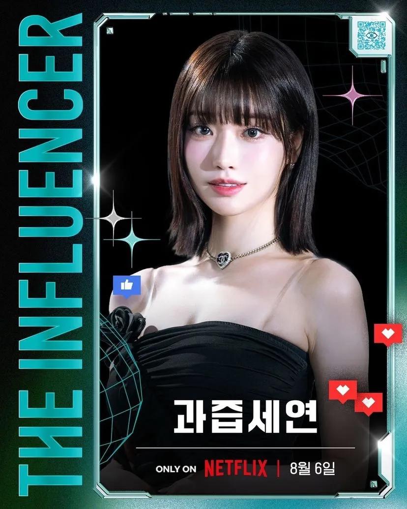 Netflix korea the influencer contestants juice se yeon