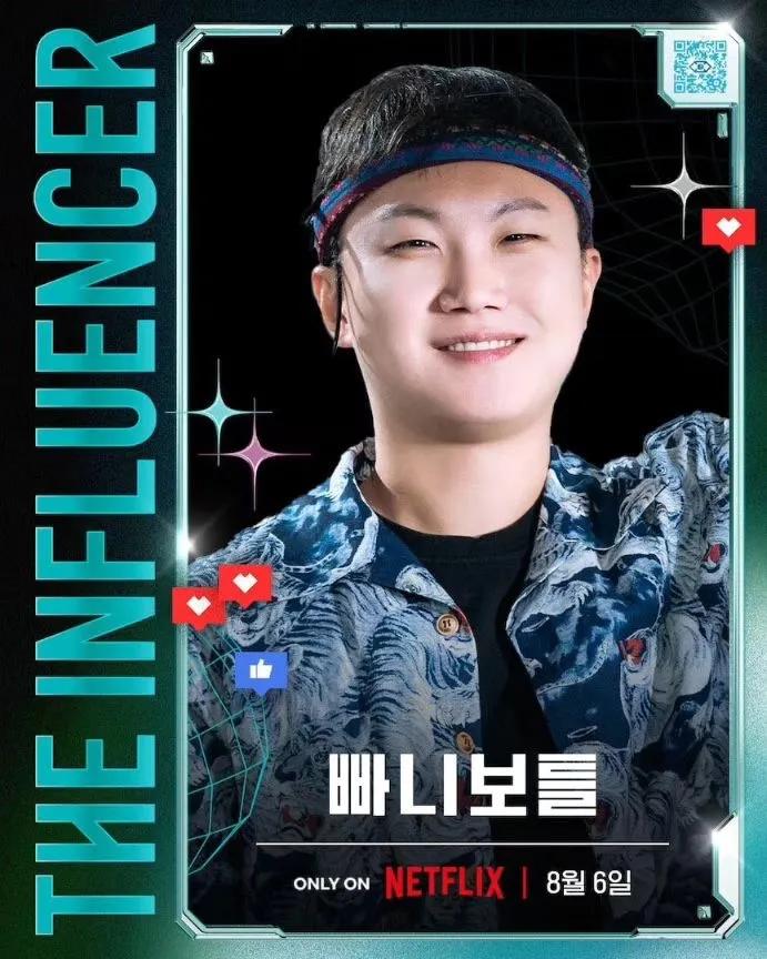 Netflix korea the influencer contestants pani bottle