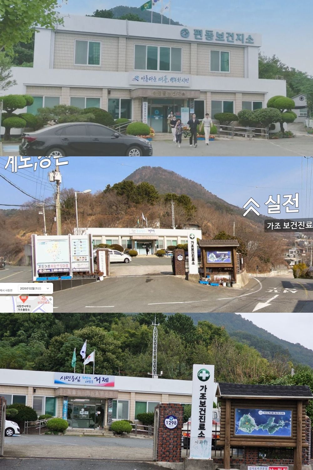 doctor on the edge kdrama filming locations gajo island health center