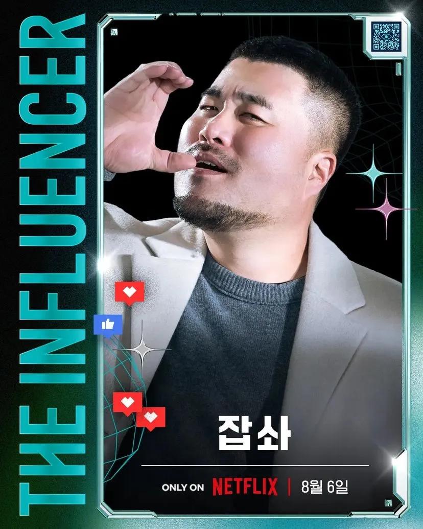 Netflix korea the influencer contestants jobswa