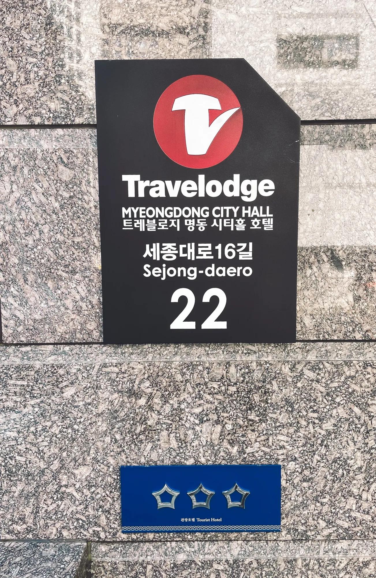 travelodge myeongdong city hall hotel seoul review address