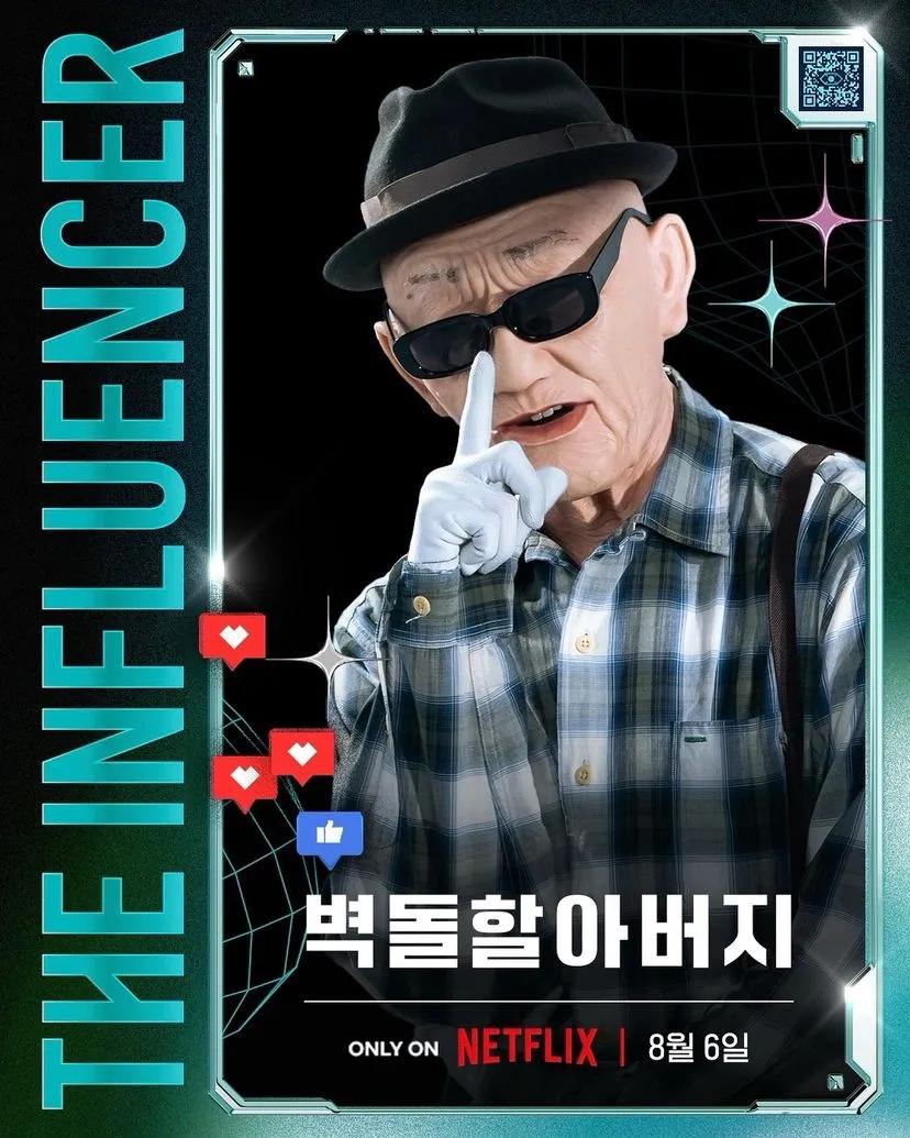 Netflix korea the influencer contestants brick grandpa
