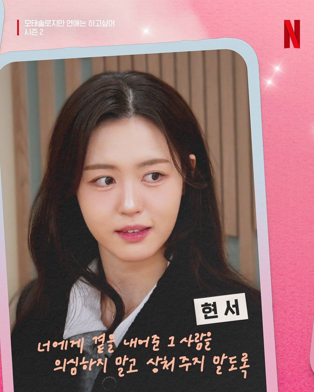 better late than never season 2 korean dating show cast and instagrams choi hyunseo