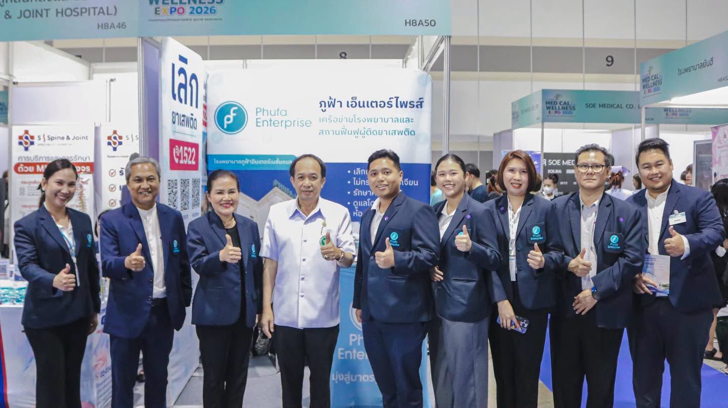 บริษัท ภูฟ้า เอ็นเตอร์ไพรส์ จำกัด ร่วมแสดงศักยภาพนวัตกรรมสุขภาพในงานมหกรรมระดับโลก "Thailand Medical & Wellness Expo 2026" ดันไทยสู่ Medical Hub เมื่อวานนี้ (8 กรกฎาคม 2569) บริษัท ภูฟ้า เอ็นเตอร์ไพรส์ จำกัด นำโดย ดร.ก้องหล้า ภูวดลอานนท์ ประธานคณะกรรมการบริหาร และประธานผู้ก่อตั้ง, ดร.ญดา ถาวร ภูวดลอานนท์ ประธานเจ้าหน้าที่บริหาร, คุณภูผา ภูวดลอานนท์ กรรมการผู้จัดการ และ ร.อ.ดร.นพ. ยงยุทธ มัยลาภ ประธานเจ้าหน้าที่บริหารด้านการแพทย์ พร้อมด้วยคณะเจ้าหน้าที่ ร่วมในพิธีเปิดงาน Thailand Medical & Wellness Expo 2026 มหกรรมสุขภาพและเวลเนสครั้งยิ่งใหญ่ ภายใต้กรอบ International Healthcare Week 2026 ณ ศูนย์การประชุมแห่งชาติสิริกิติ์ การร่วมงานในครั้งนี้ บริษัท ภูฟ้า เอ็นเตอร์ไพรส์ จำกัด ในฐานะสถานฟื้นฟูสมรรถภาพผู้ติดยาเสพติด ได้เล็งเห็นถึงความสำคัญของการขับเคลื่อนและยกระดับเศรษฐกิจสุขภาพ พร้อมมุ่งมั่นที่จะเป็นส่วนหนึ่งในการสนับสนุนนโยบายภาครัฐ เพื่อผลักดันประเทศไทยสู่การเป็นศูนย์กลางสุขภาพ นวัตกรรมทางการแพทย์ และการฟื้นฟูสุขภาพในระดับภูมิภาค โดยบรรยากาศการเปิดวันแรกเมื่อวานนี้ บูธของภูฟ้า เอ็นเตอร์ไพรส์ ได้รับกระแสตอบรับอย่างล้นหลาม และได้รับความสนใจจากผู้เข้าชมงานอย่างหนาแน่น อีกทั้งยังได้รับเกียรติจาก นายแพทย์สุระ วิเศษศักดิ์ อดีตอธิบดีกรมสนับสนุนบริการสุขภาพ, ทันตแพทย์อาคม ประดิษฐสุวรรณ รองอธิบดีกรมสนับสนุนบริการสุขภาพ, ดร.พรเทพ ล้อมพรม ผู้อำนวยการกองสถานประกอบการเพื่อสุขภาพ และ ทันตแพทย์หญิงนลินา ตันตินิรามัย ผู้อำนวยการกองสถานพยาบาลและการประกอบโรคศิลปะ เข้าเยี่ยมชมบูธ พร้อมร่วมพูดคุย แลกเปลี่ยนองค์ความรู้ รวมถึงอัปเดตนวัตกรรมด้านสุขภาพและการฟื้นฟูสมรรถภาพร่วมกับคณะผู้บริหารและทีมงานผู้ชำนาญการของบริษัท บริษัท ภูฟ้า เอ็นเตอร์ไพรส์ จำกัด จึงขอเชิญชวนผู้ที่สนใจทุกท่าน ร่วมเยี่ยมชมบูธนิทรรศการและพูดคุยกับเรา โดยบูธของบริษัทจะจัดแสดงอย่างต่อเนื่องตั้งแต่วันนี้ ไปจนถึงวันพรุ่งนี้เป็นวันสุดท้าย