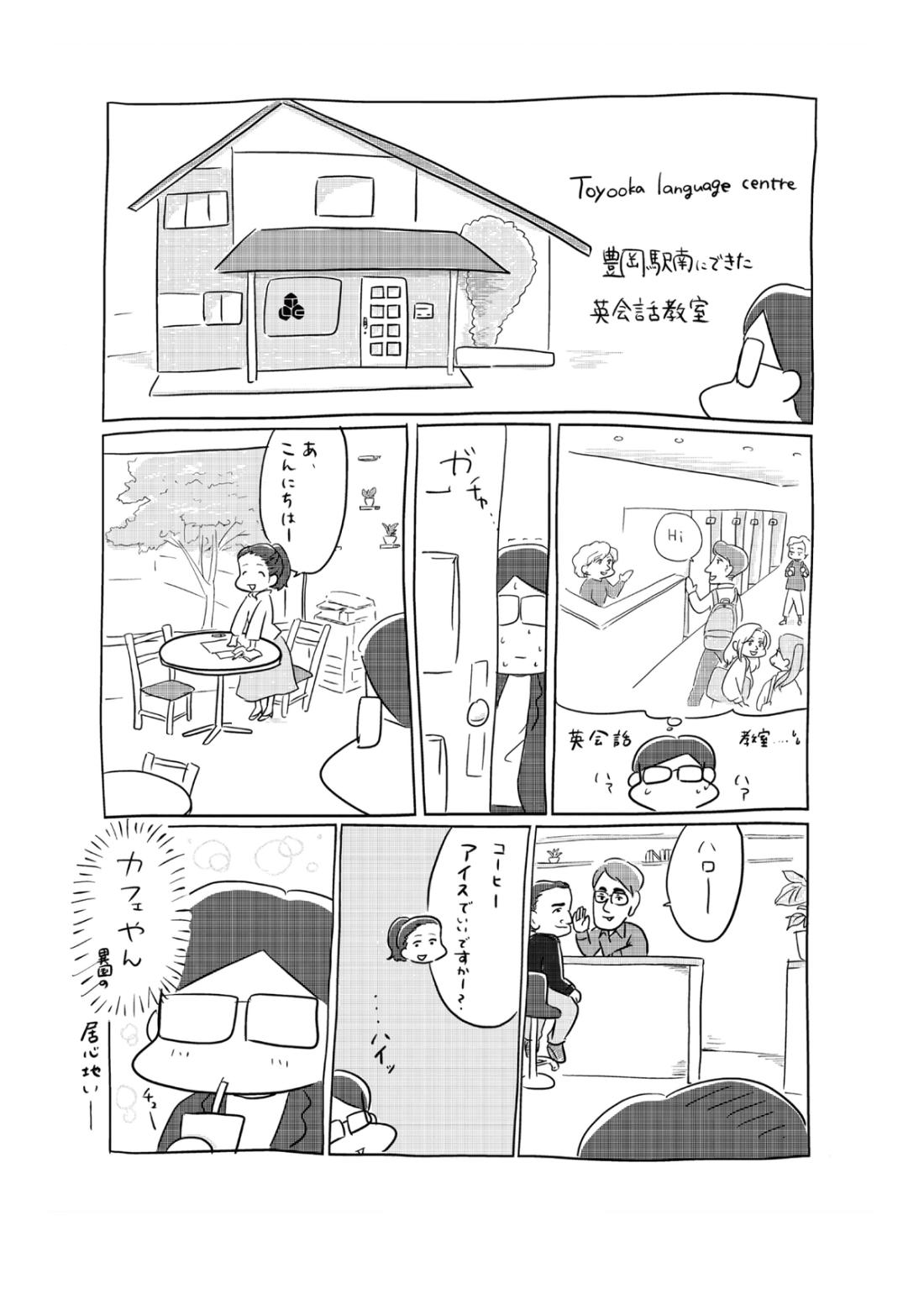 ペントvol.00 5ページ目