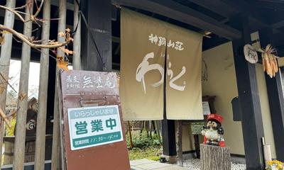 わらく