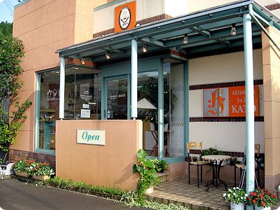 PATISSERIE [a∫] KATO (パティスリー・アッシュ・カトウ)
