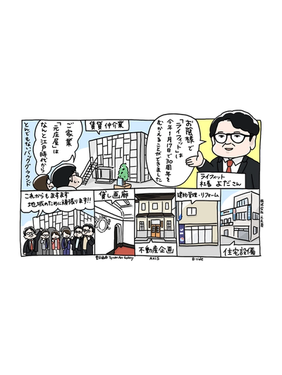 株式会社ライフィット