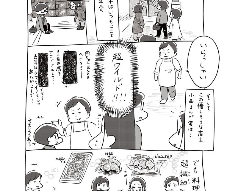 ワイルド店主さんがつくる料理の繊細さ