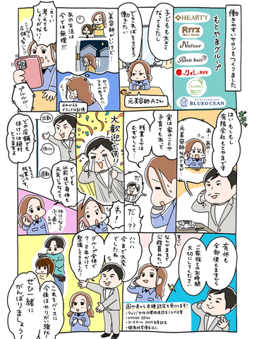 有限会社もとやま