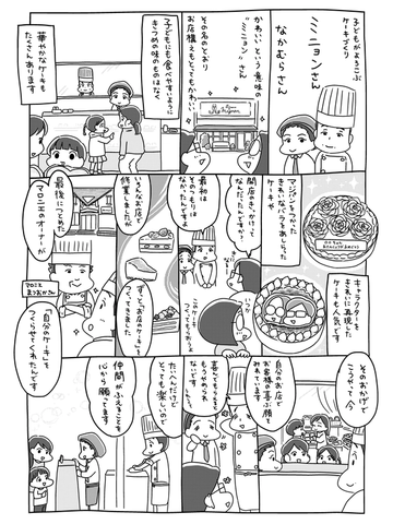 その名の通り味も装飾もお店もかわいいケーキ屋さん