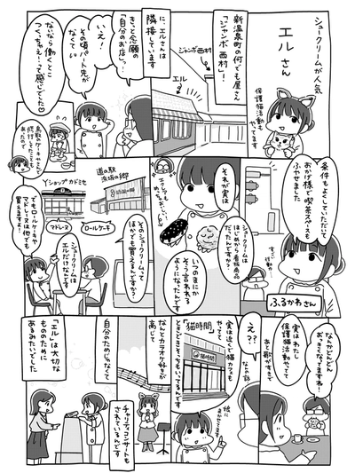 歌が大好きで保護猫のために活動するケーキ屋さん