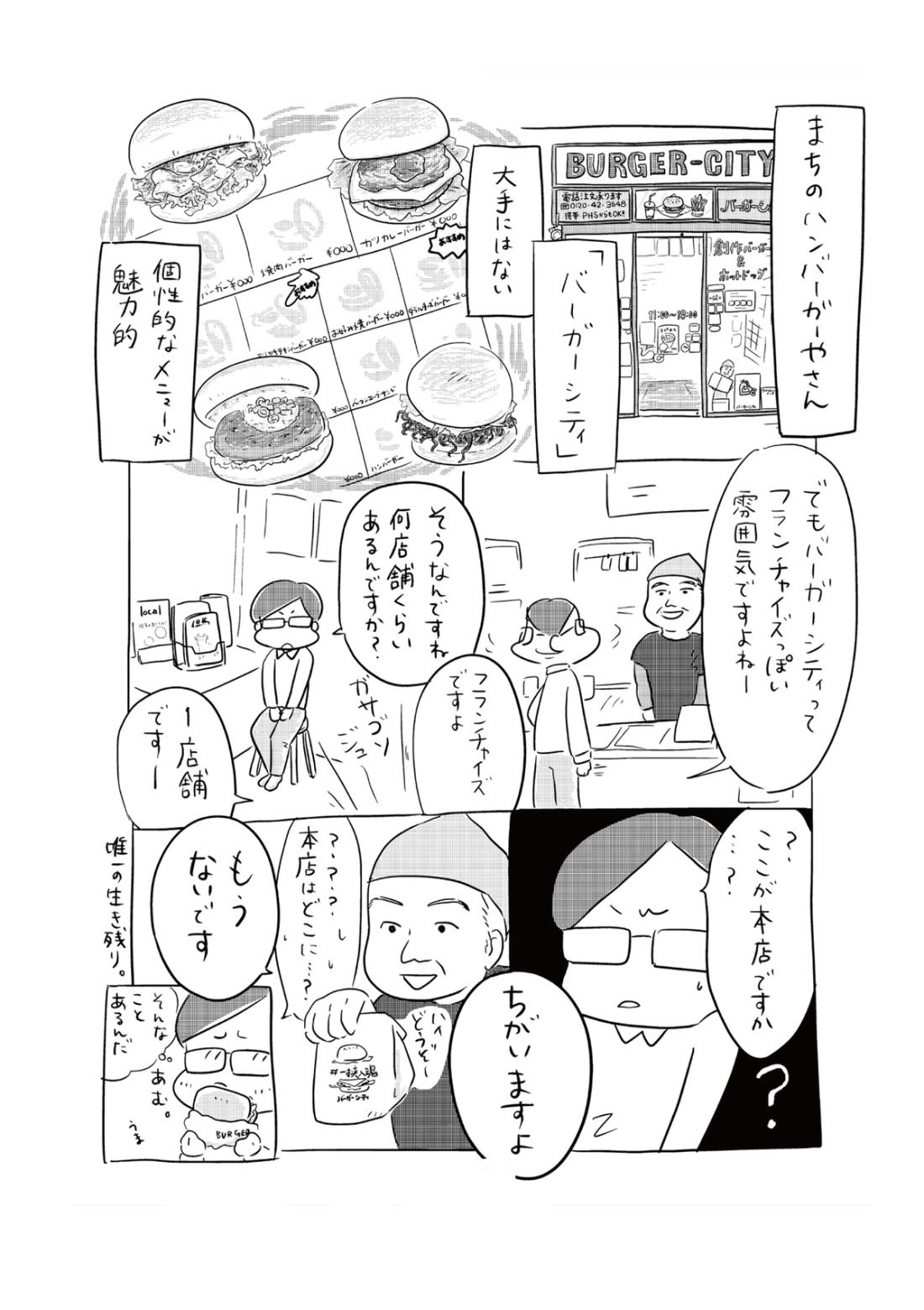 ペントvol.00 6ページ目