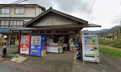平尾商店