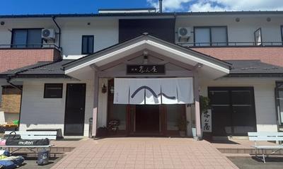 志ん屋