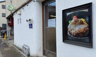 ハンバーグのビアドリット