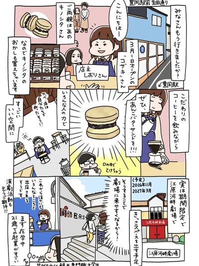 coffee stand コザキ