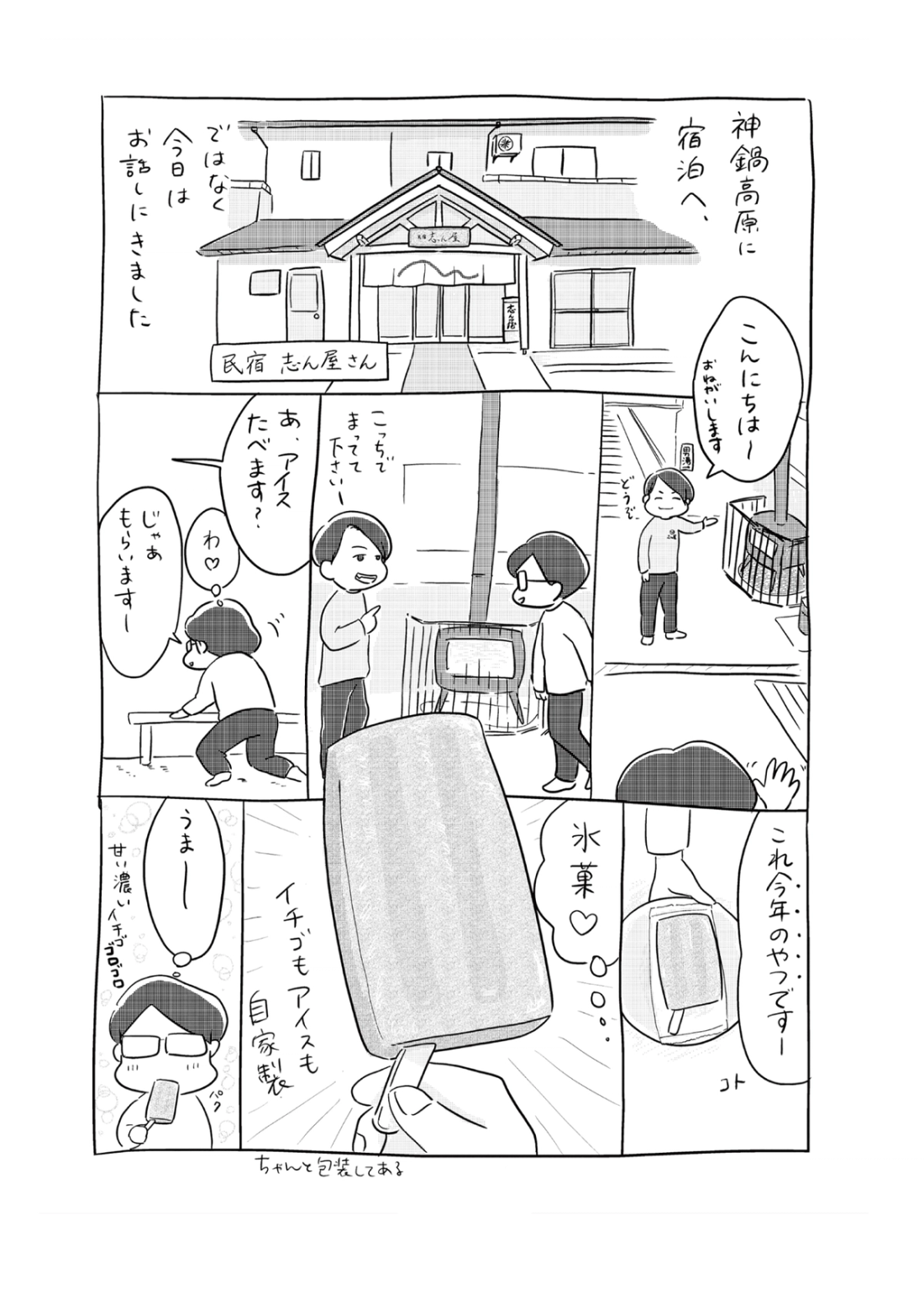 ペントvol.00 2ページ目