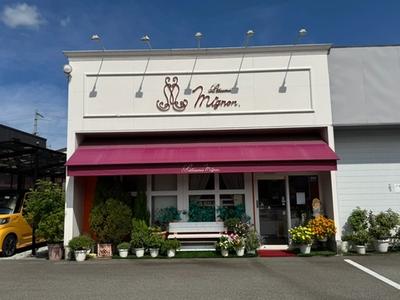 Patisserie Mignon (ミニョン)