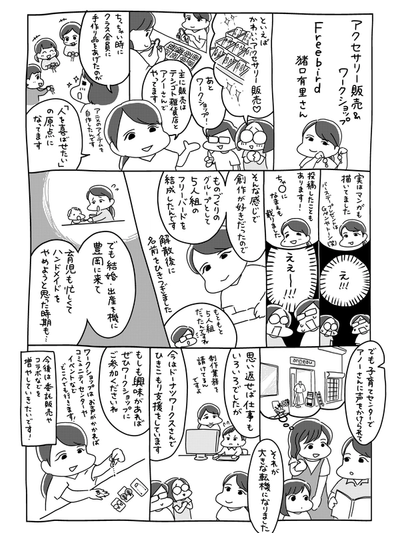 絵の教室やひきこもり支援もされているアクセサリー作家さん