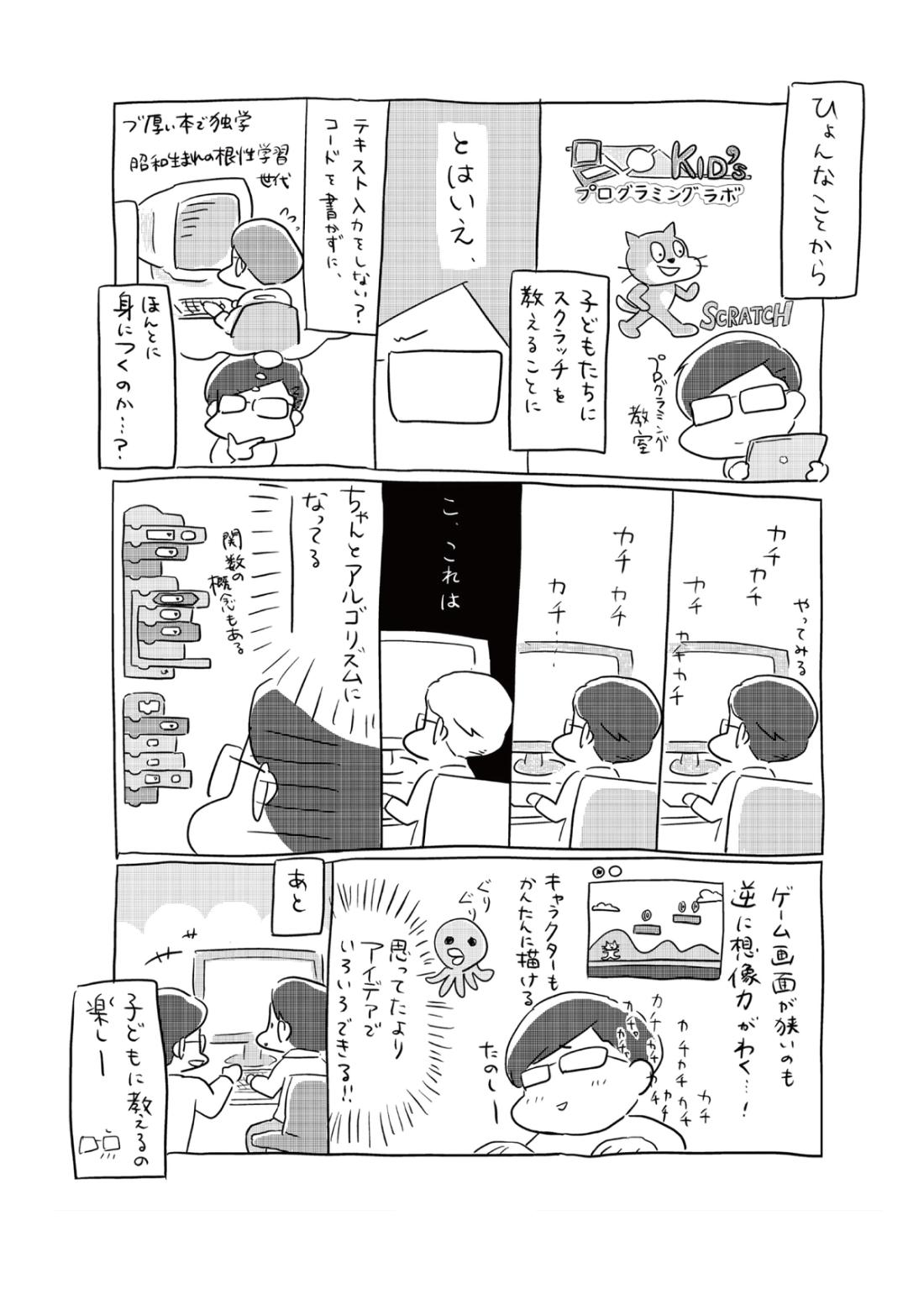 ペントvol.00 3ページ目