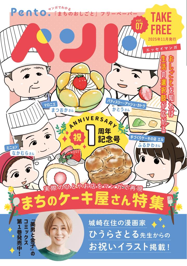 ペントvol.07の表紙