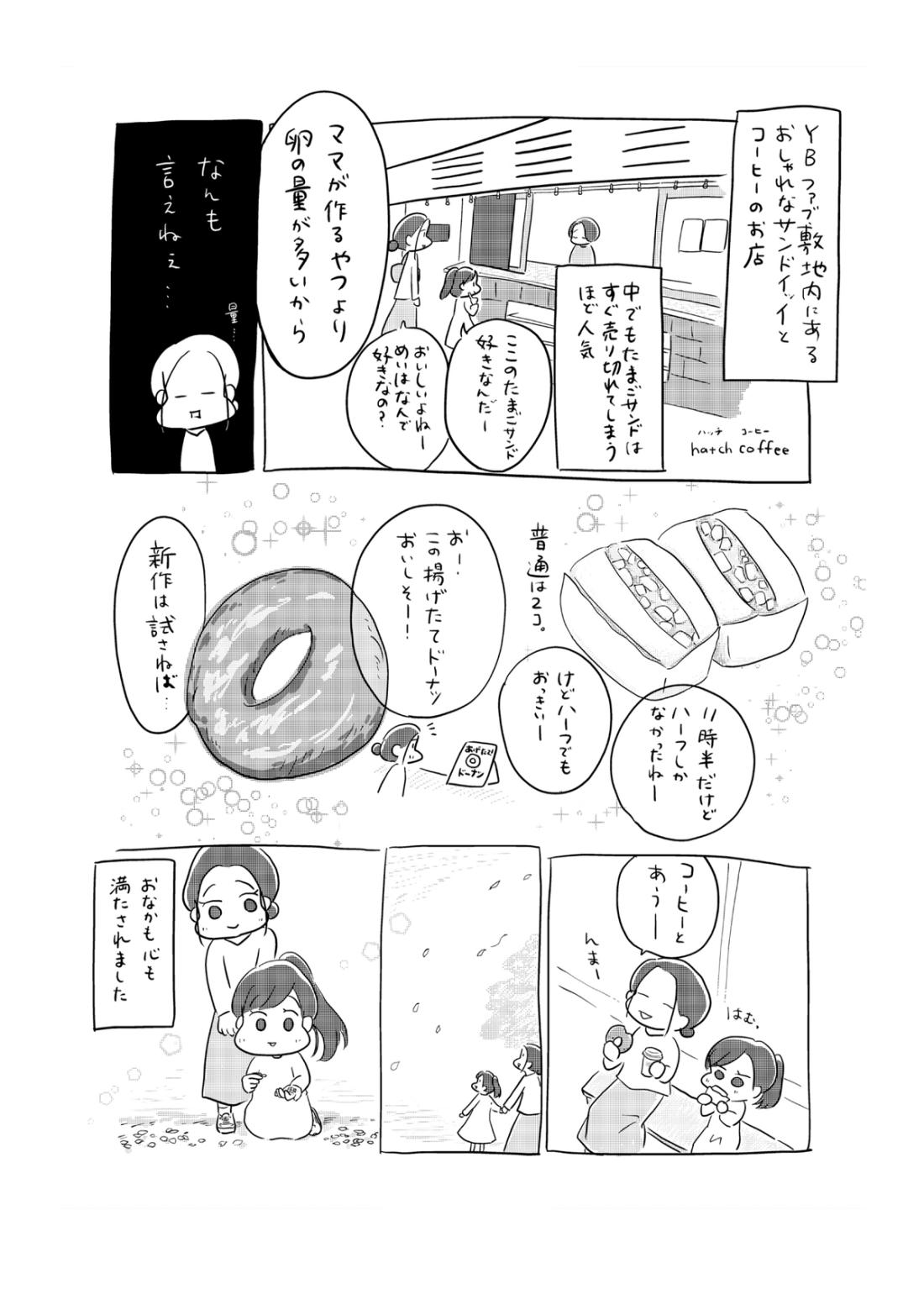 ペントvol.00 4ページ目