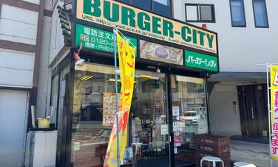 バーガーシティ