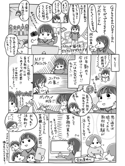 アーティスト活動も行う独自の世界観をもったデザイナーさん