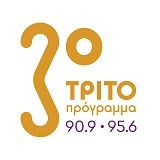 Τρίτο Πρόγραμμα