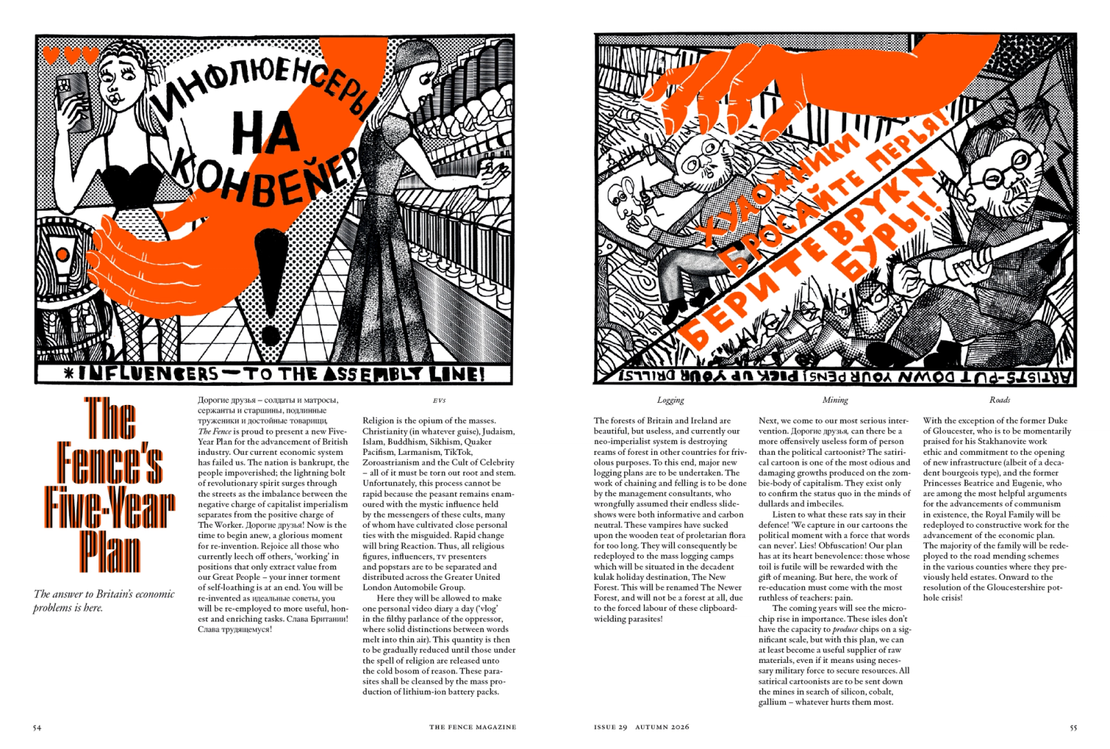 Issue 29 inside spread 3
