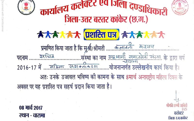 Prashasti Patra Awarded by Collector & District Magistrate, Uttar Bastar Kanker for Excellence in Women Empowerment - 2017