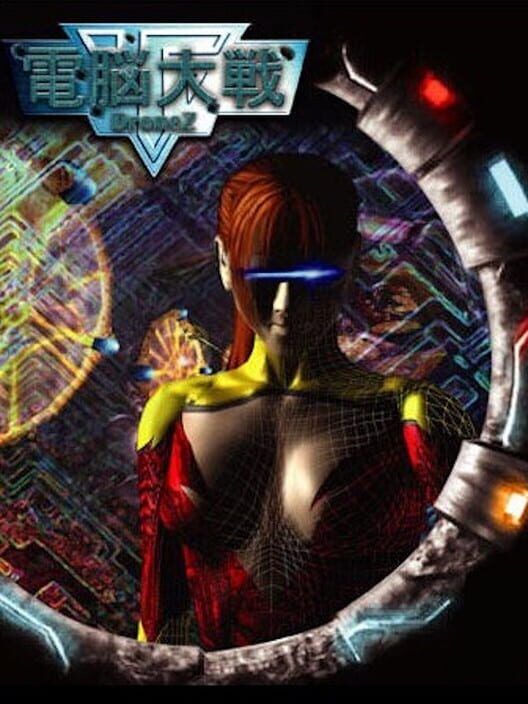 Dennou Taisen: DroneZ box art
