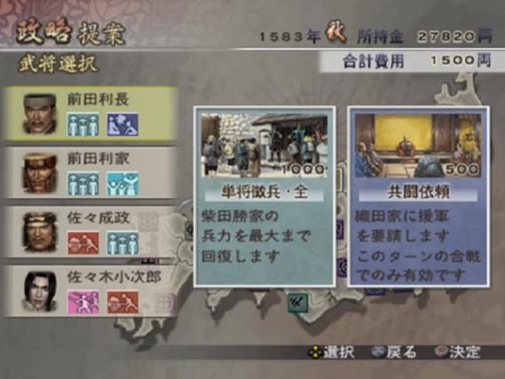 Samurai Warriors 2 Empires screenshot 5