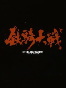 Steel Battalion: Line of Contact box art