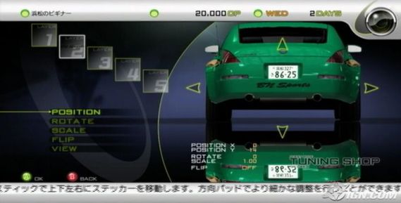 Import Tuner Challenge screenshot 6