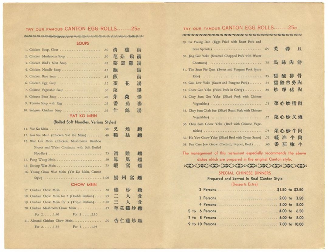 1960s - Chinese American restaurant menu