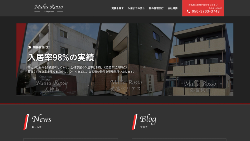 マリアロッソ Webサイト制作