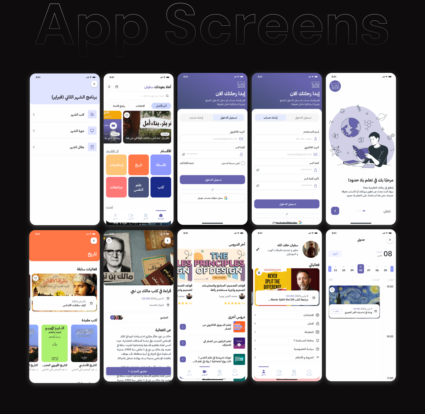 Bila Houdoud Mobile App Design - Detail 5