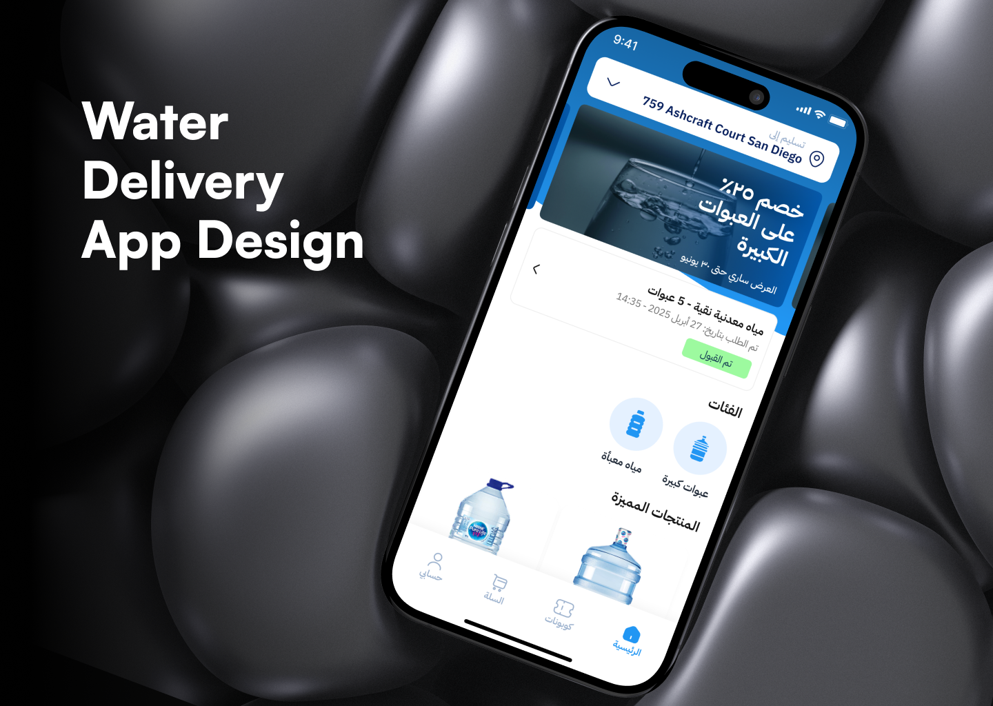 Aljunaidi's water delivery app