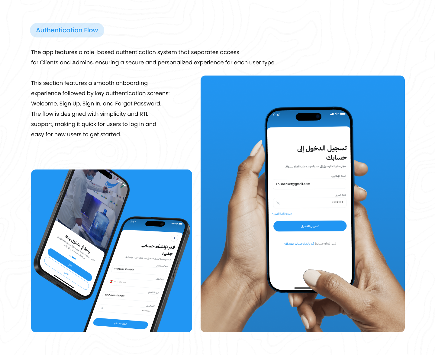 Aljunaidi's water delivery app - Detail 4