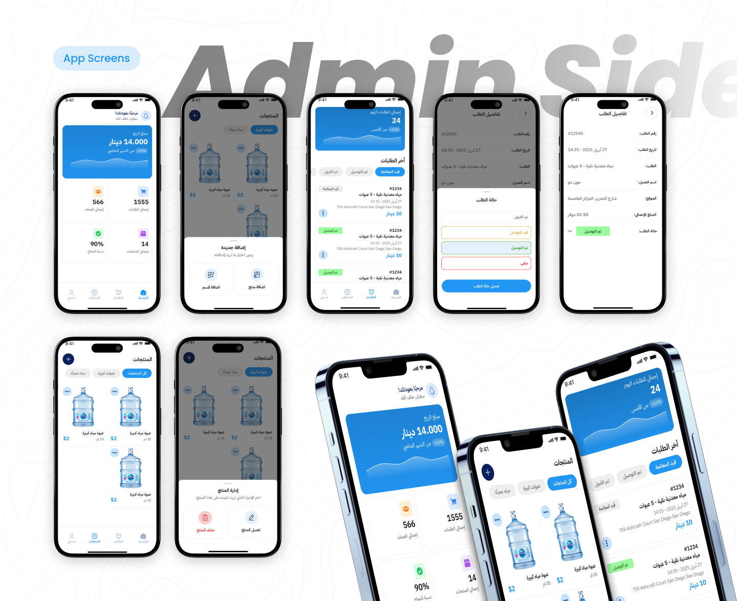 Aljunaidi's water delivery app - Detail 6