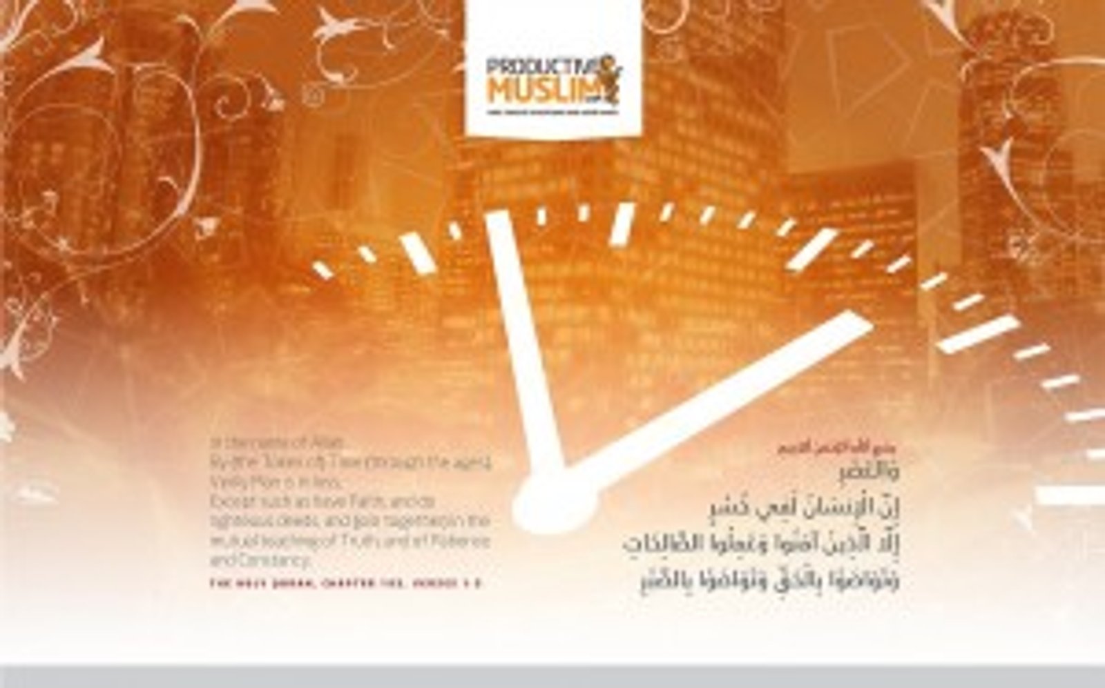 Living the Advice of Surat Al-Asr – Part 1