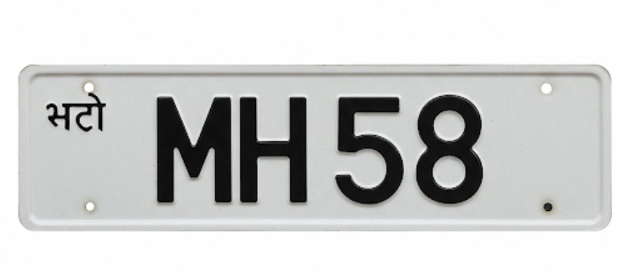 MH 58: Which City Received the 10th RTO?