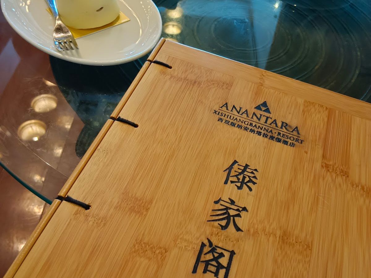Xishuangbanna Resort photo 2