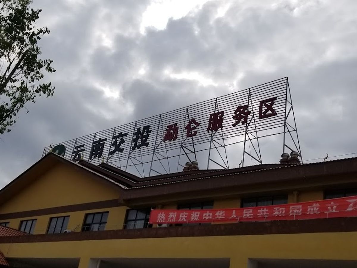 Xishuangbanna Resort photo 3