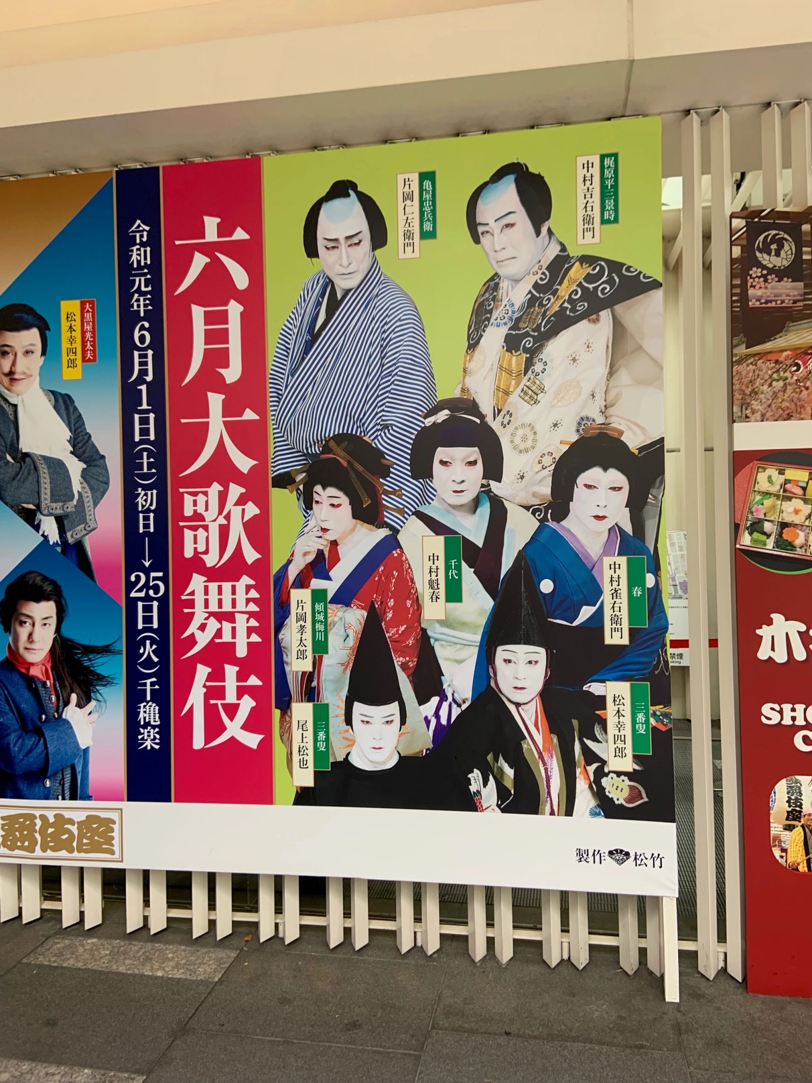 KABUKIZA