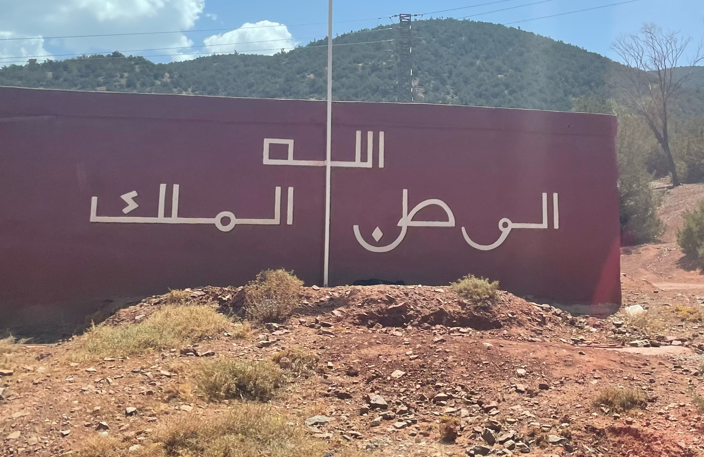 Sign in Morocco